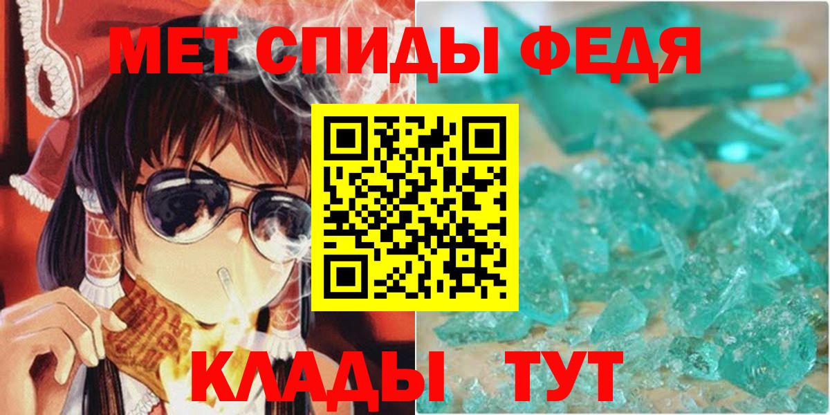 АМФЕТАМИН 97%  Вход с VPN  Amphetamine  Партизанск 