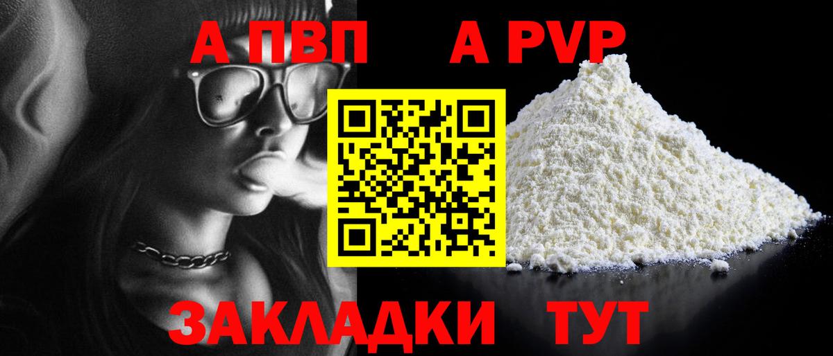 А ПВП СК Партизанск