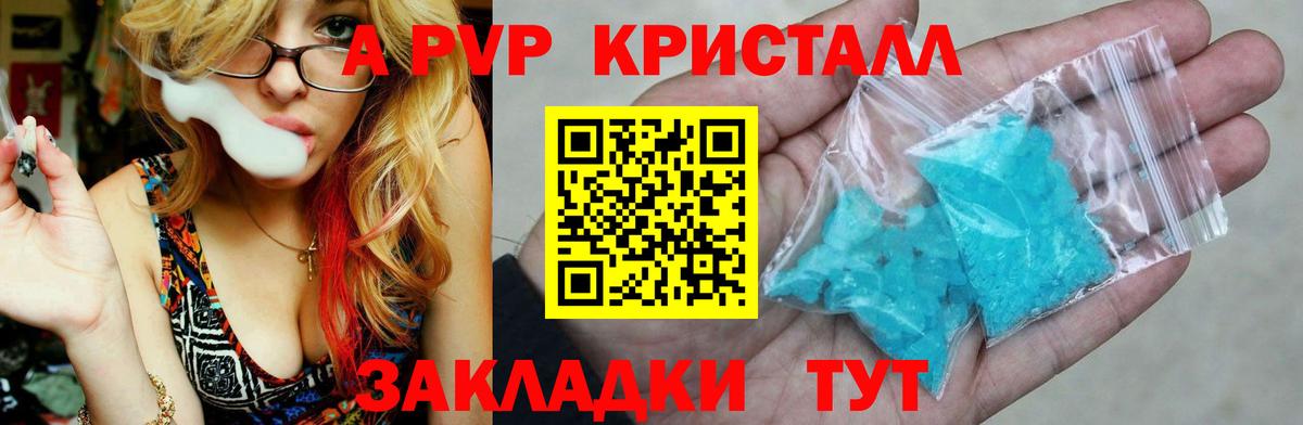 A-PVP мука  Alpha PVP кристаллы  Партизанск  Alfa_PVP  A-PVP крисы CK  Вход с VPN 