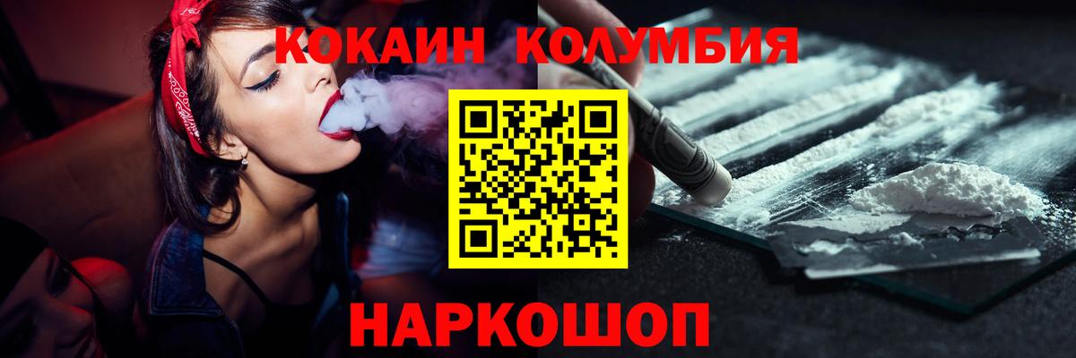Cocaine  КОКАИН Columbia  COCAIN Боливия  Вход с VPN  Партизанск 