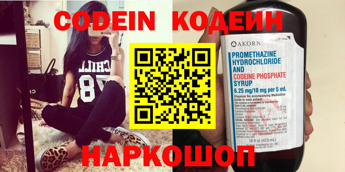 Кодеиновый сироп Lean напиток Lean (лин) Партизанск