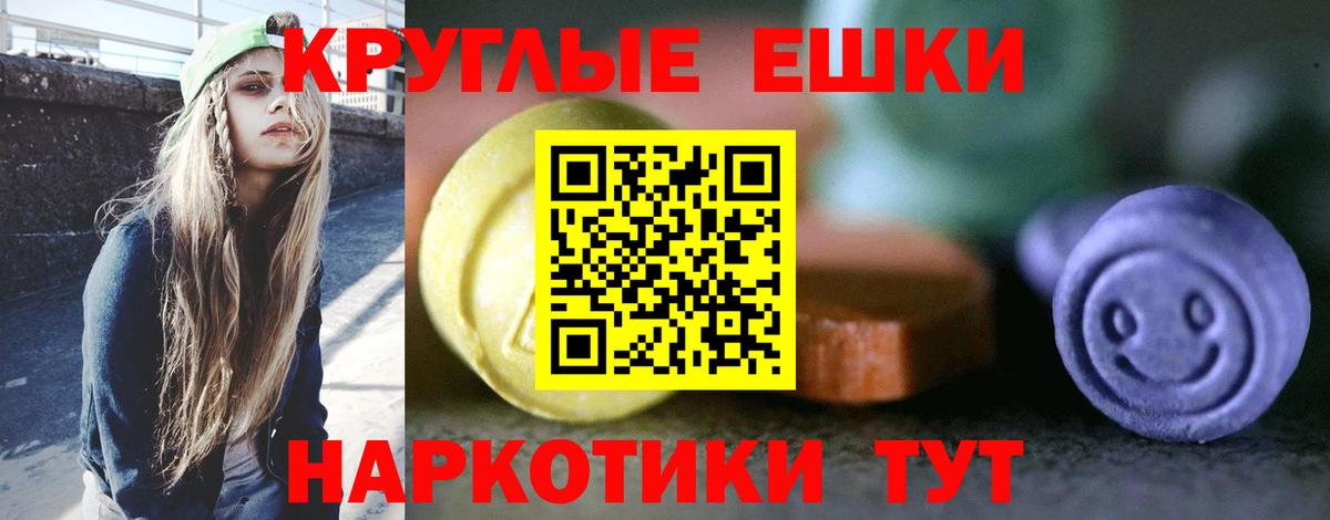 ЭКСТАЗИ 280мг Партизанск