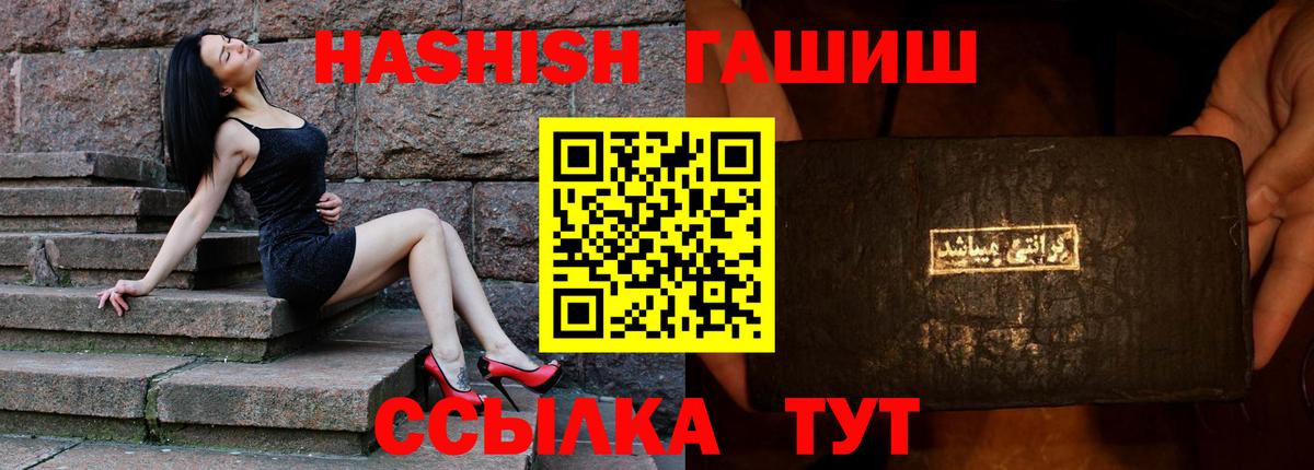 Гашиш гашик Партизанск