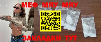 мяу мяу мука Заволжье