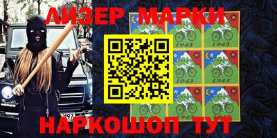 марки nbome Жуковский