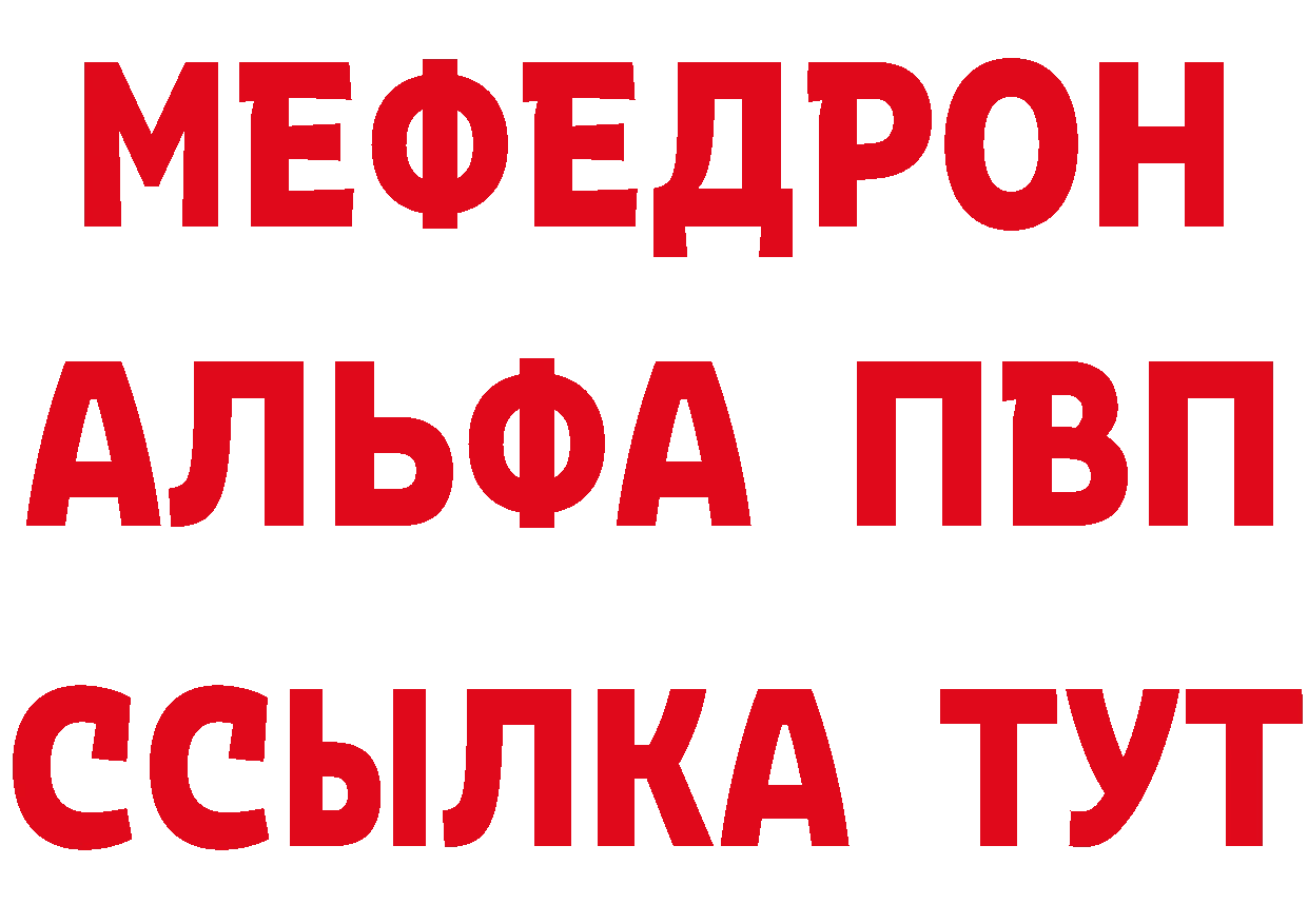 Мефедрон 4 MMC ТОР сайты даркнета ссылка на мегу Партизанск