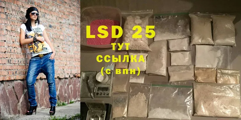 LSD-25 экстази ecstasy  Партизанск 