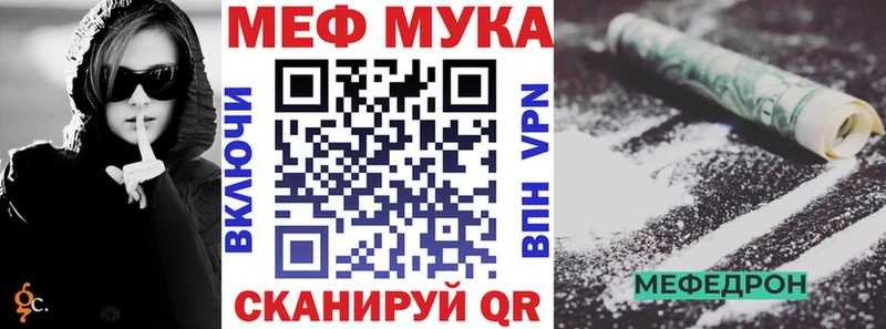 МЯУ-МЯУ mephedrone  Партизанск 