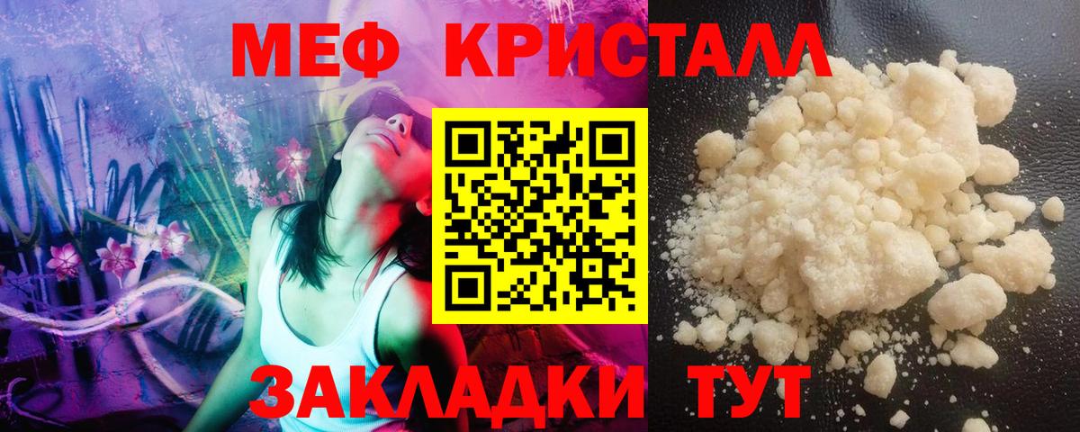 МЕФ  Вход с VPN  МЯУ-МЯУ  МЕФ мяу мяу  Партизанск  МЯУ-МЯУ VHQ 