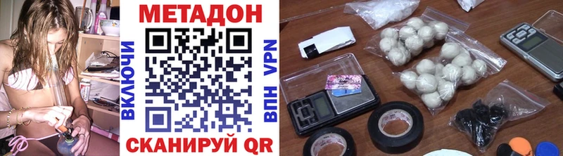 Метадон мёд  Партизанск 