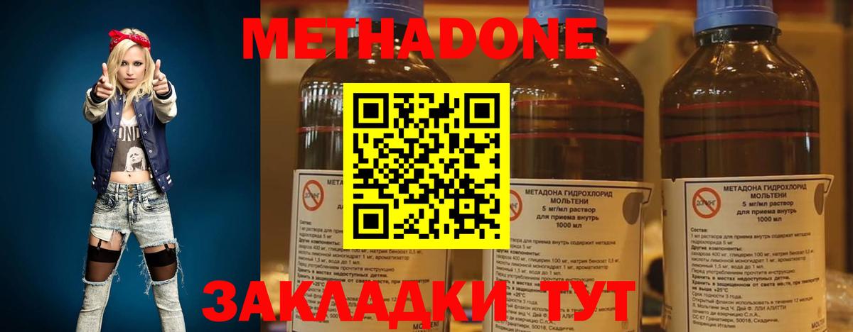 Метадон мёд  Вход с VPN  Метадон белоснежный  Партизанск 