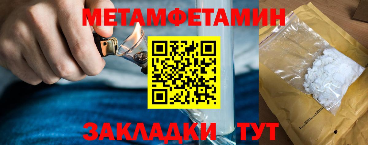 Первитин винт  Вход с VPN  Партизанск 