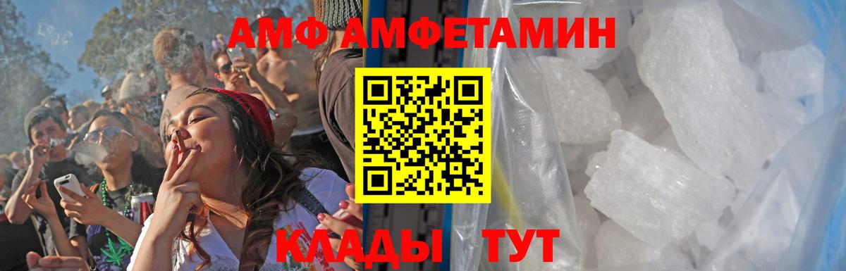 Первитин кристалл Партизанск