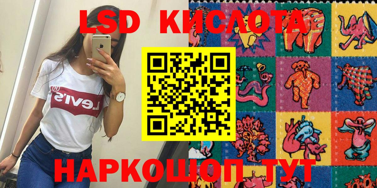Партизанск  Марки 25I-NBOMe 1500мкг  Вход с VPN 
