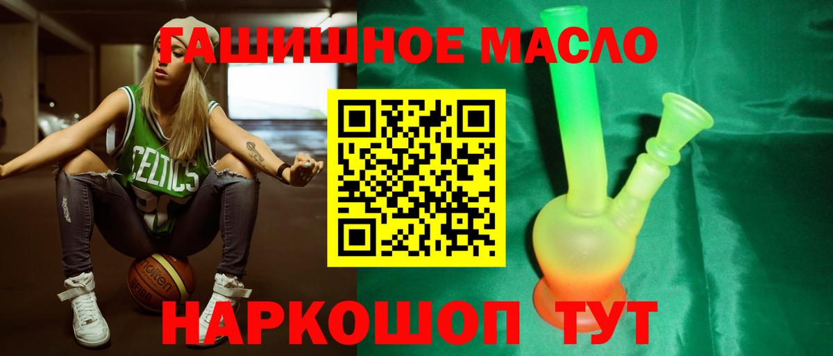 Партизанск  Дистиллят ТГК вейп  Вход с VPN  Дистиллят ТГК Wax 