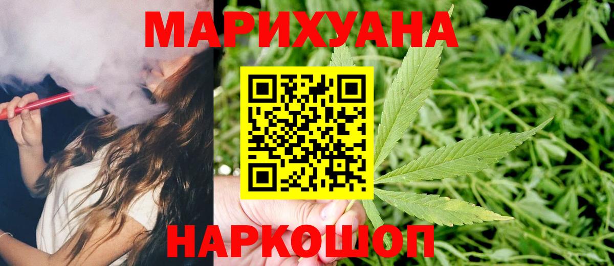 Канабис White Widow  Вход с VPN  Партизанск  Шишки марихуана сатива 